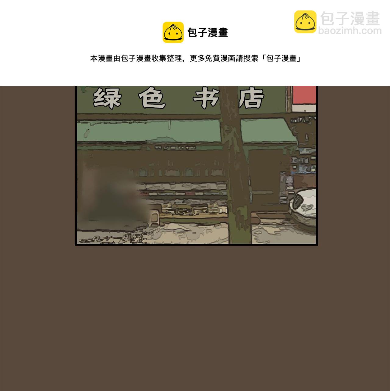 《完美少女堕落记》第54话我来救你了 第25页