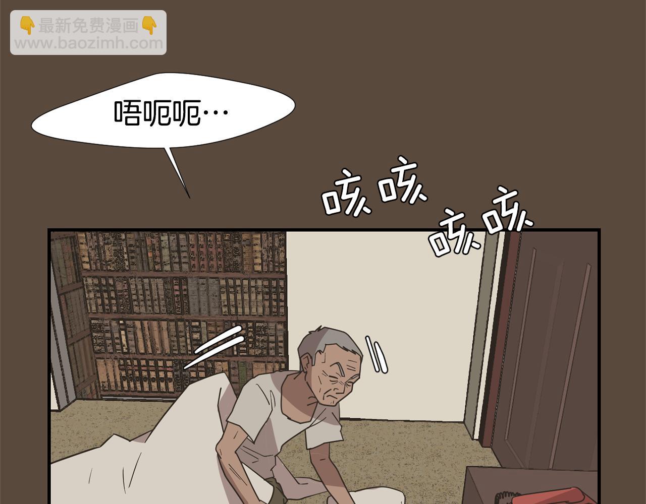 《完美少女堕落记》第54话我来救你了 第30页
