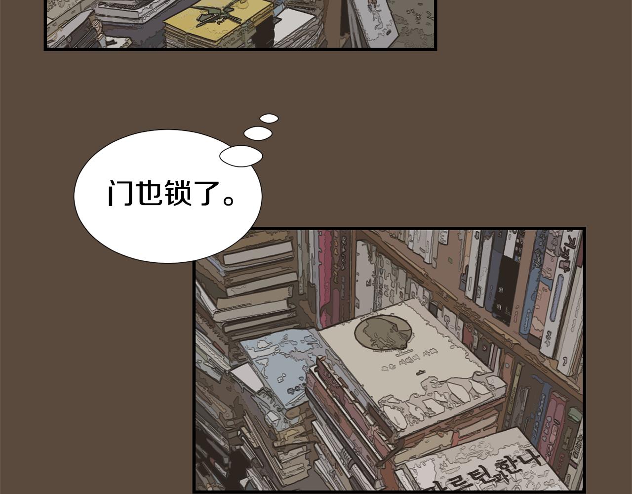 《完美少女堕落记》第54话我来救你了 第35页