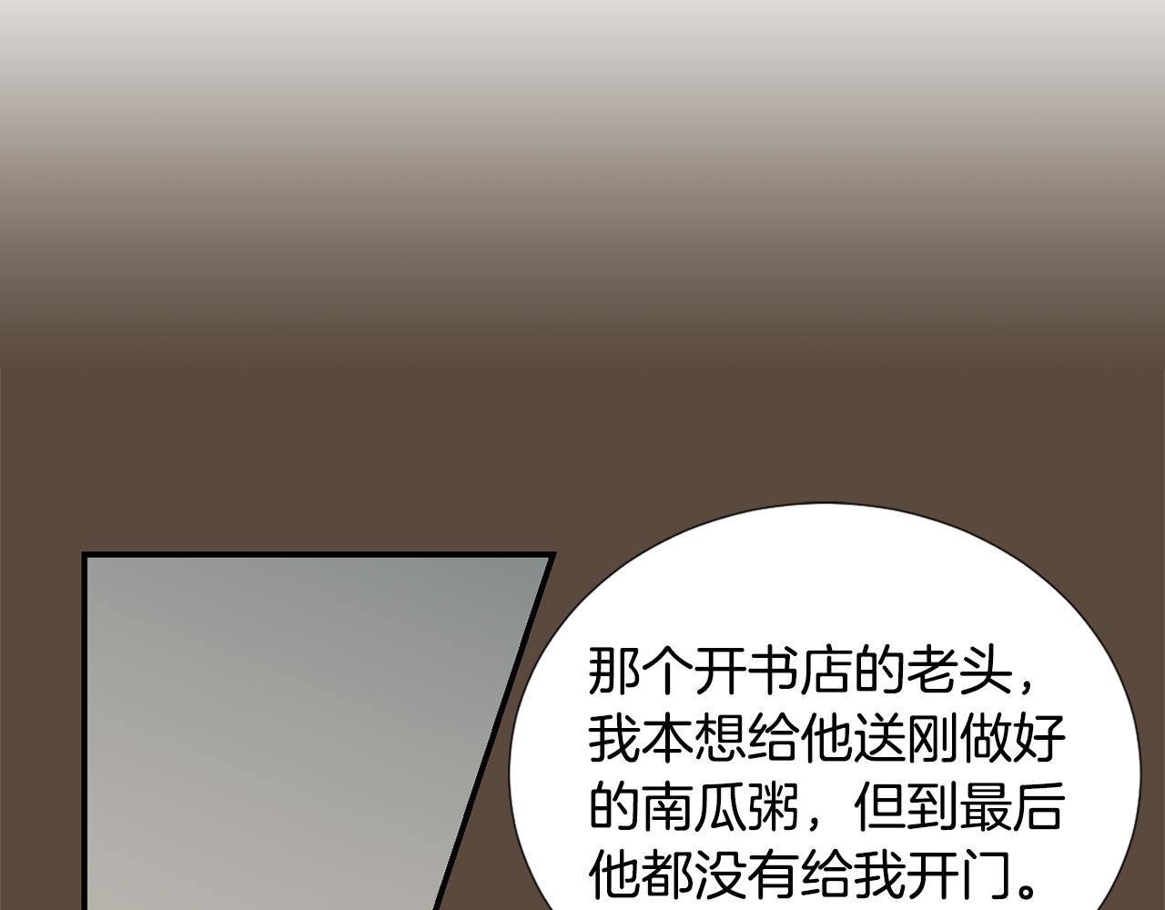 《完美少女堕落记》第54话我来救你了 第3页