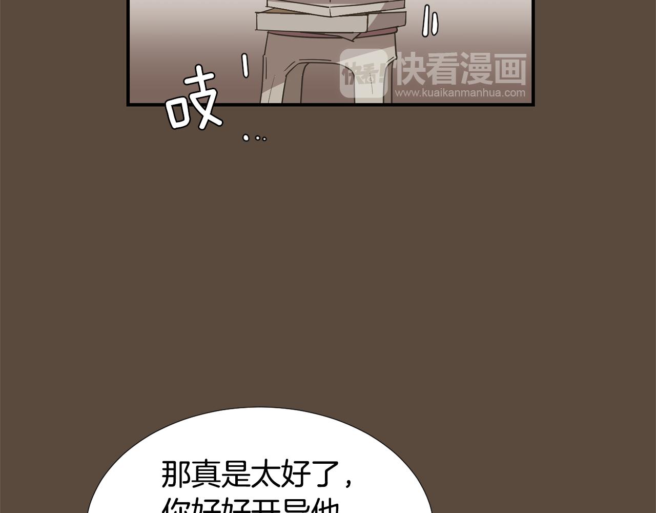 《完美少女堕落记》第54话我来救你了 第44页