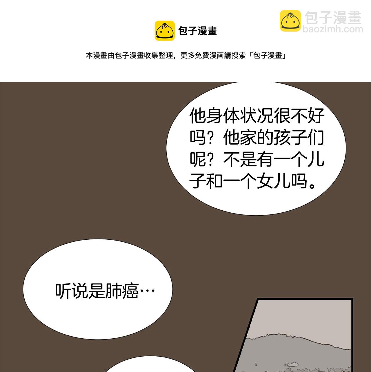 《完美少女堕落记》第54话我来救你了 第5页