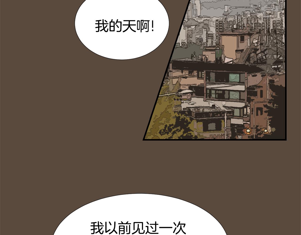《完美少女堕落记》第54话我来救你了 第6页