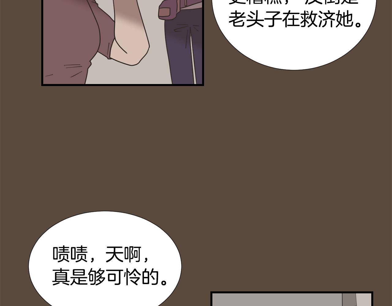 《完美少女堕落记》第54话我来救你了 第8页