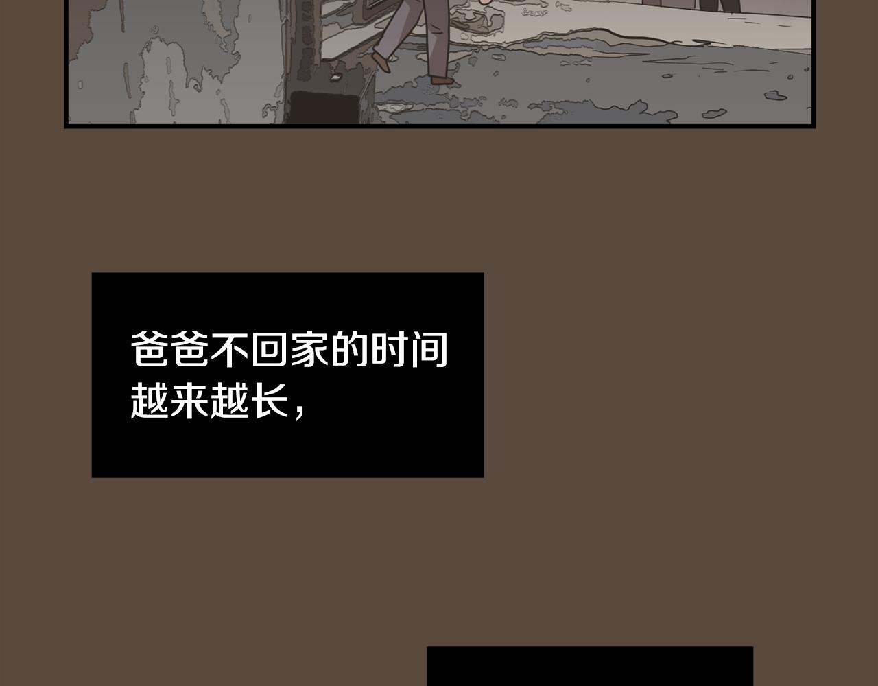 《完美少女堕落记》第52话 祝你幸福 第30页