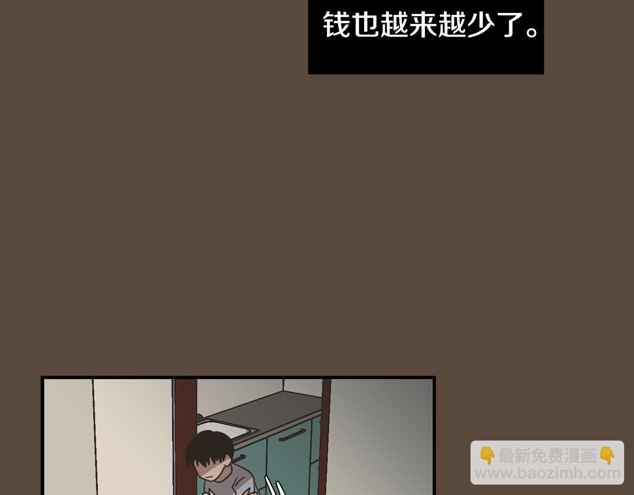 《完美少女堕落记》第52话 祝你幸福 第31页