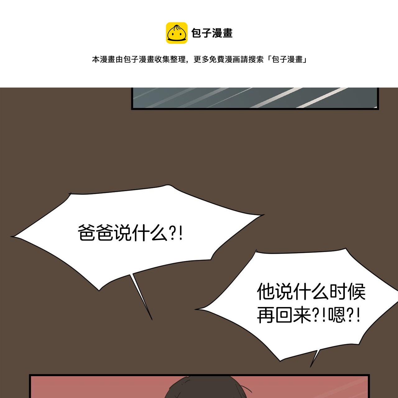《完美少女堕落记》第52话 祝你幸福 第33页