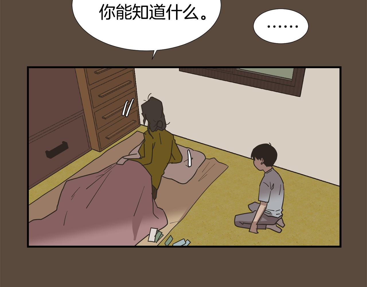 《完美少女堕落记》第52话 祝你幸福 第42页