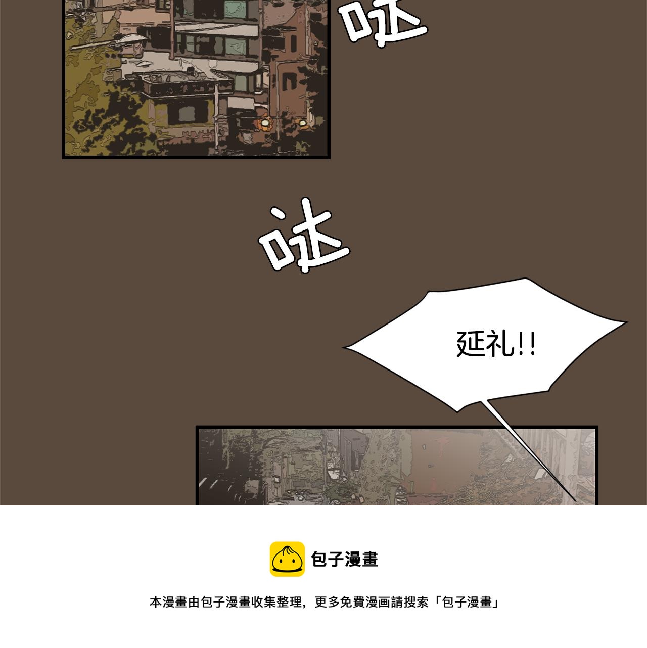 《完美少女堕落记》第52话 祝你幸福 第49页