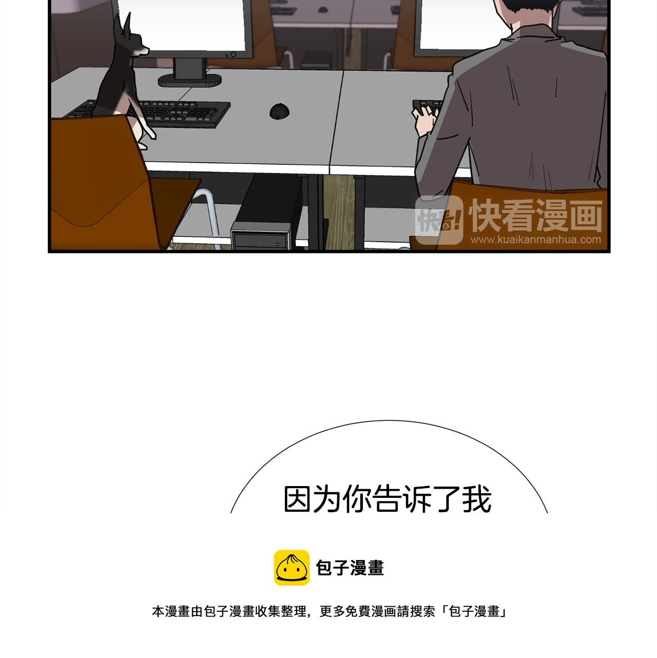 《完美少女堕落记》第52话 祝你幸福 第9页
