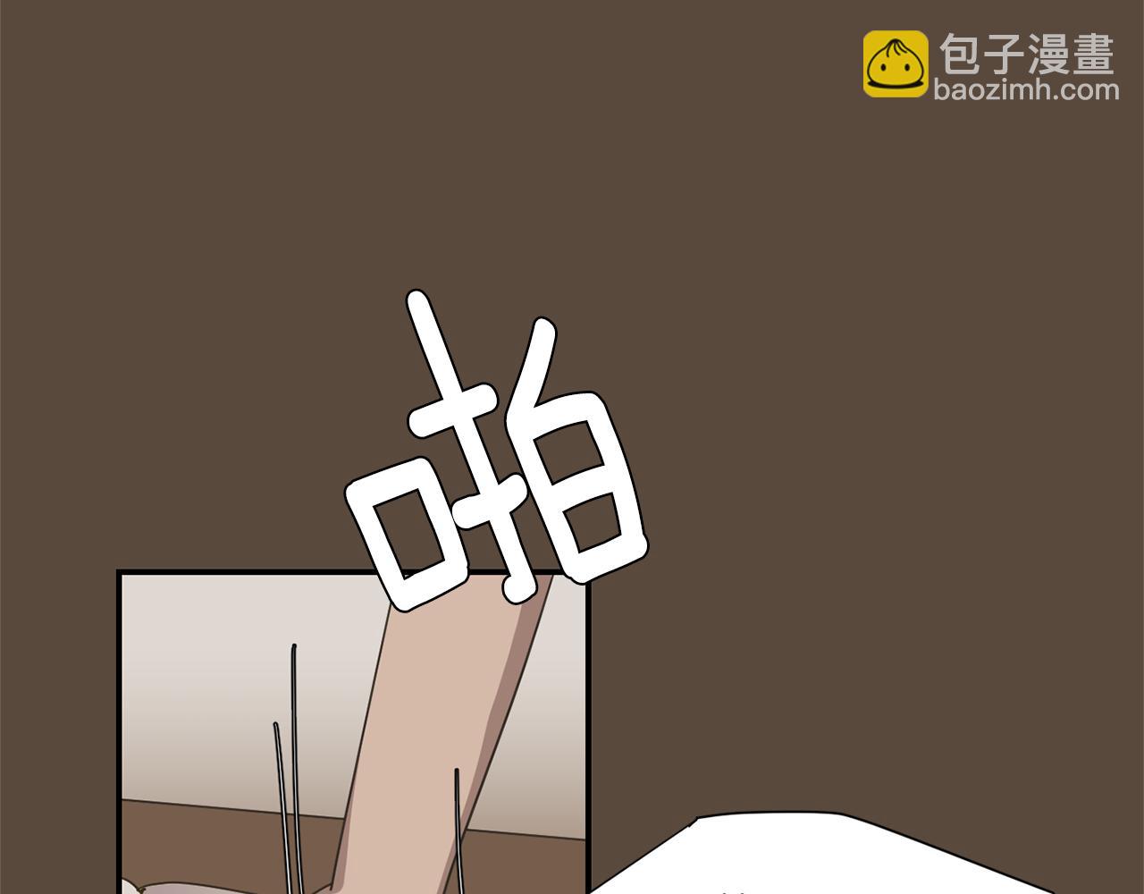 《完美少女堕落记》第53话 可悲的童年 第11页