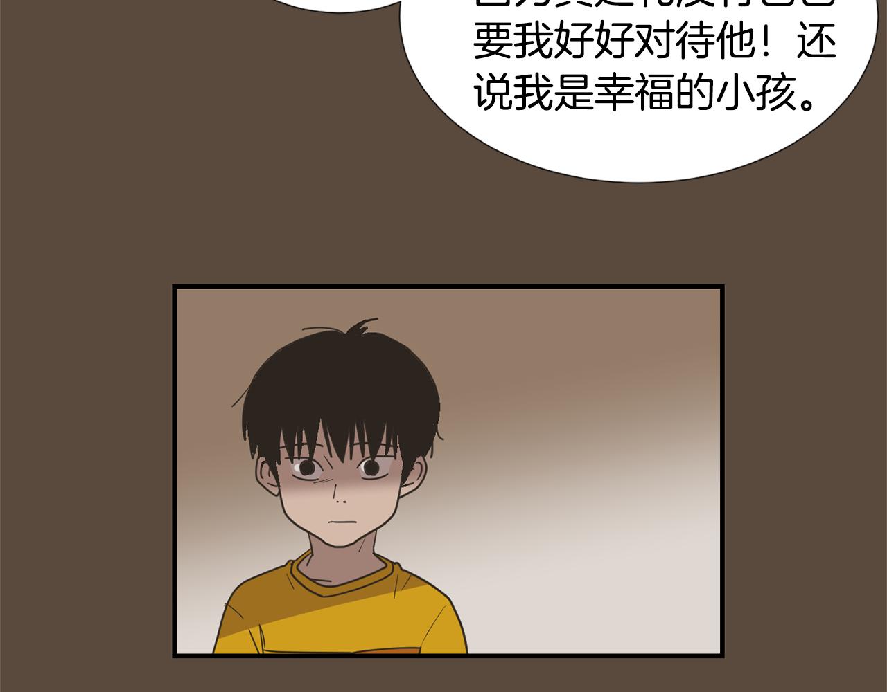 《完美少女堕落记》第53话 可悲的童年 第15页