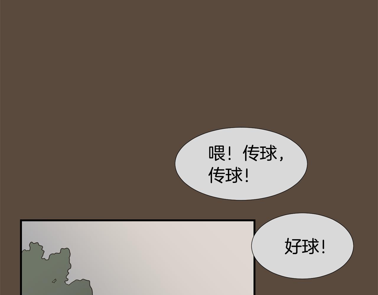 《完美少女堕落记》第53话 可悲的童年 第16页