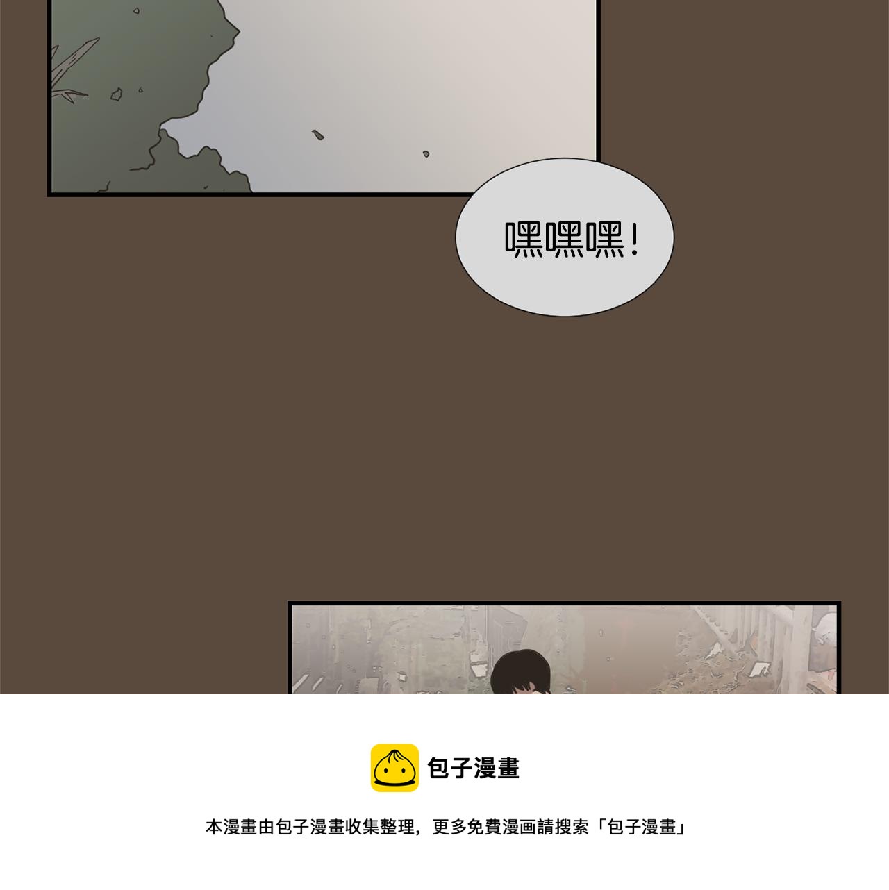 《完美少女堕落记》第53话 可悲的童年 第17页