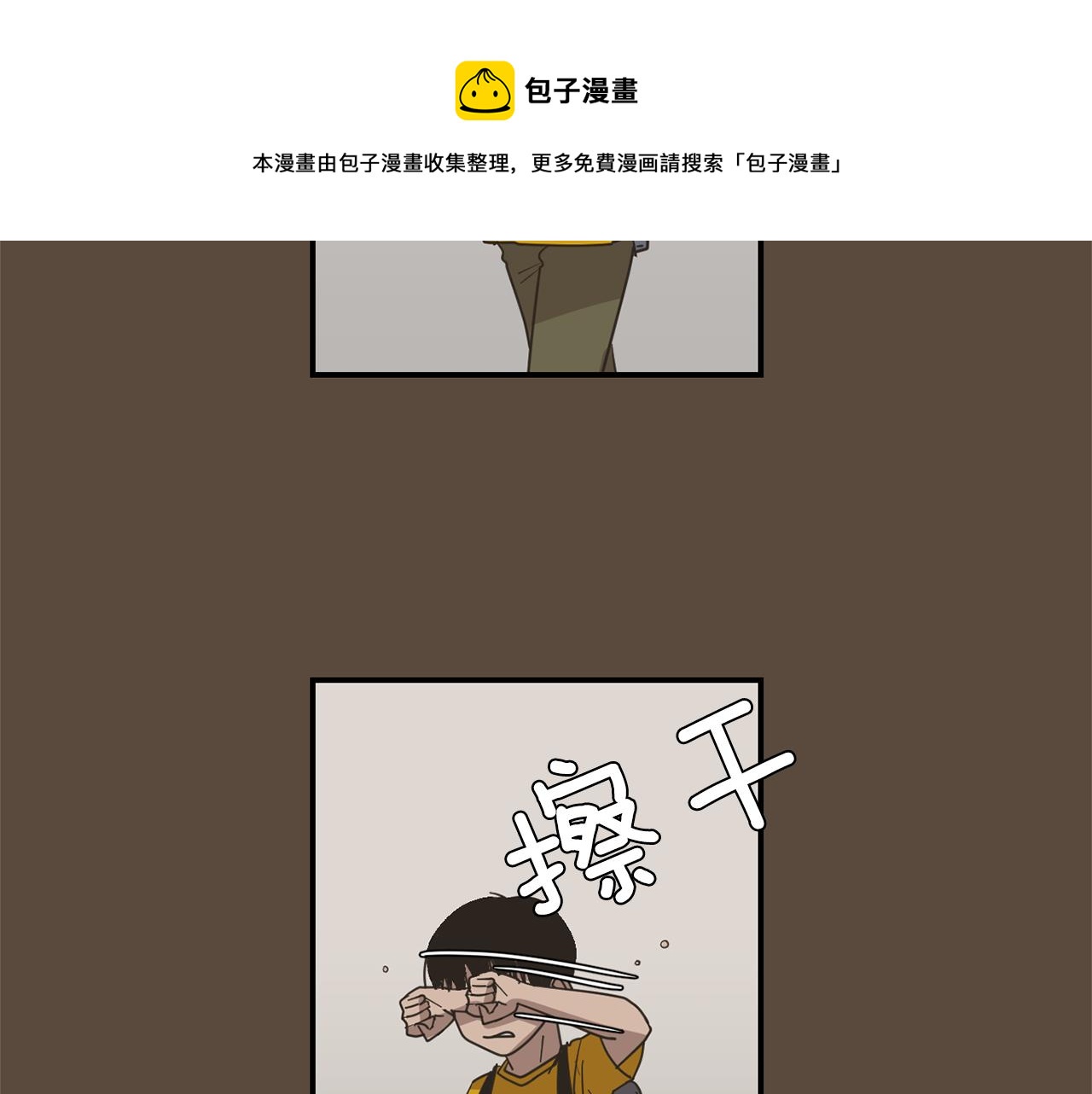 《完美少女堕落记》第53话 可悲的童年 第21页