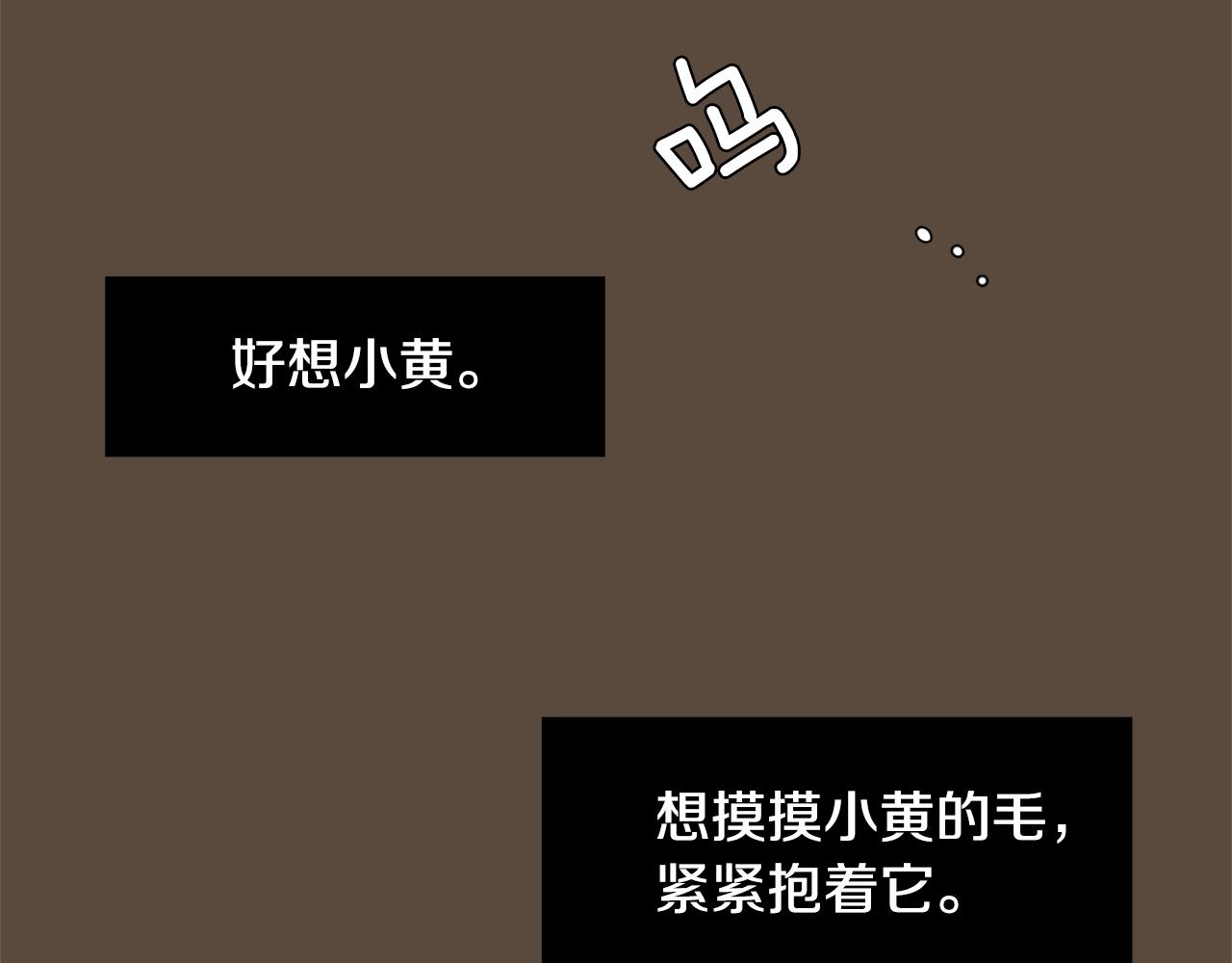 《完美少女堕落记》第53话 可悲的童年 第27页