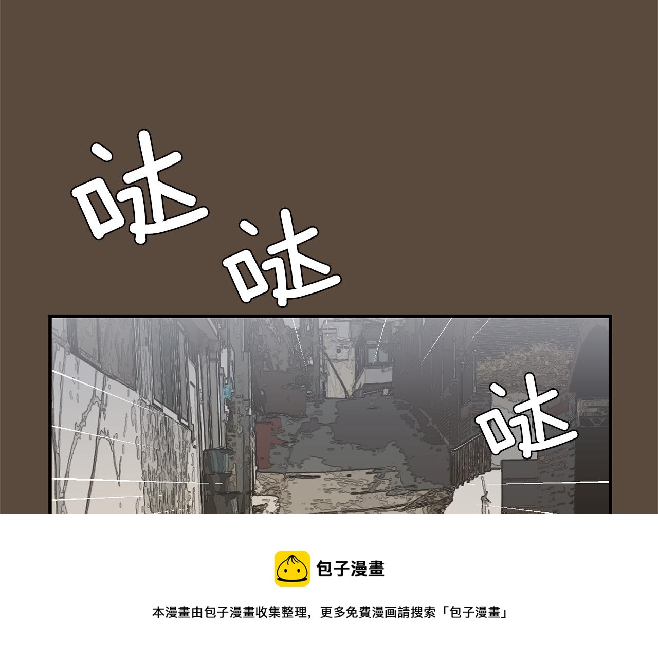 《完美少女堕落记》第53话 可悲的童年 第29页