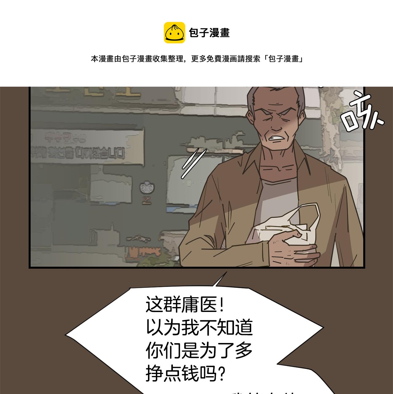 《完美少女堕落记》第53话 可悲的童年 第33页