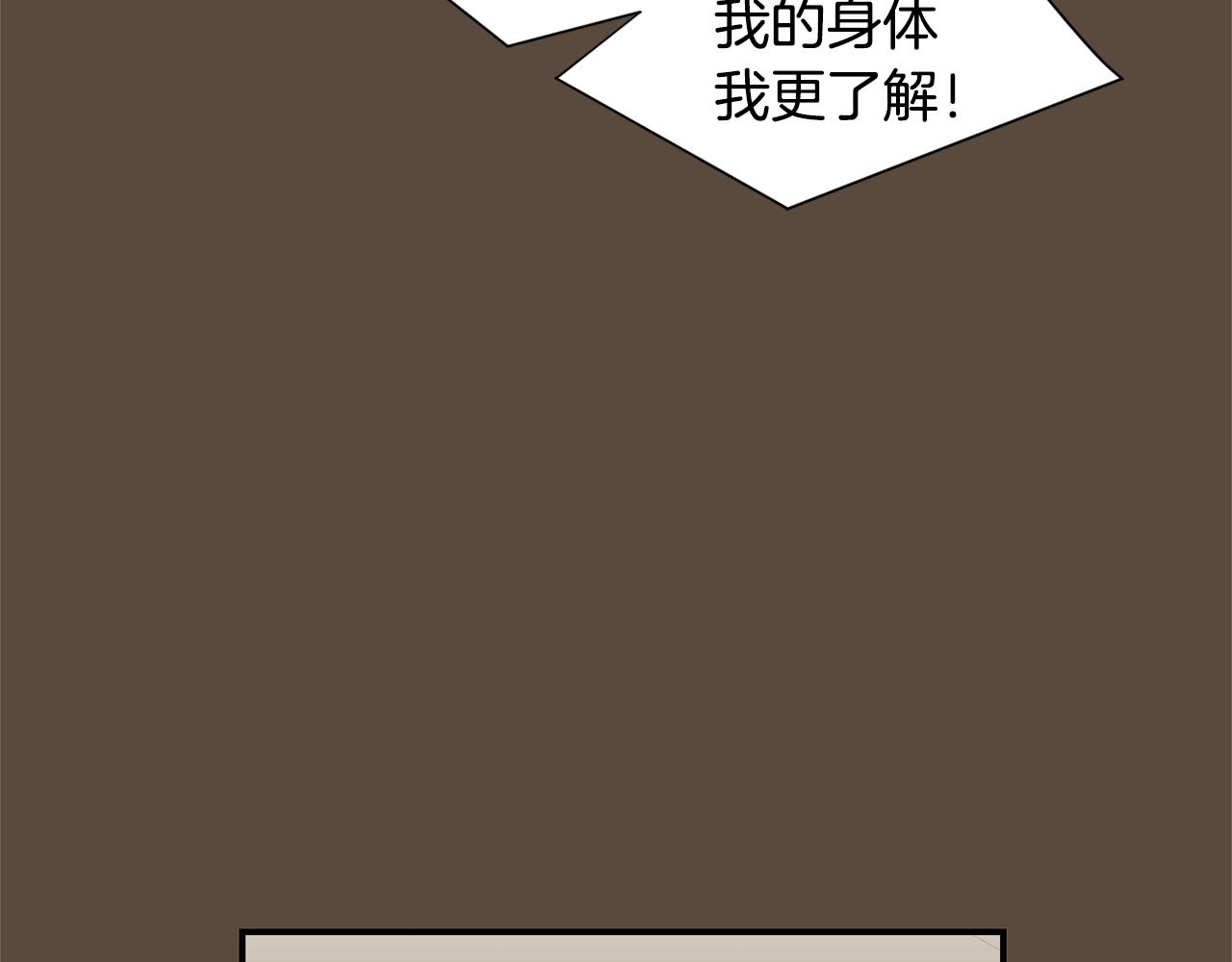 《完美少女堕落记》第53话 可悲的童年 第34页