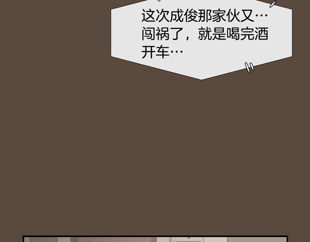 《完美少女堕落记》第53话 可悲的童年 第40页