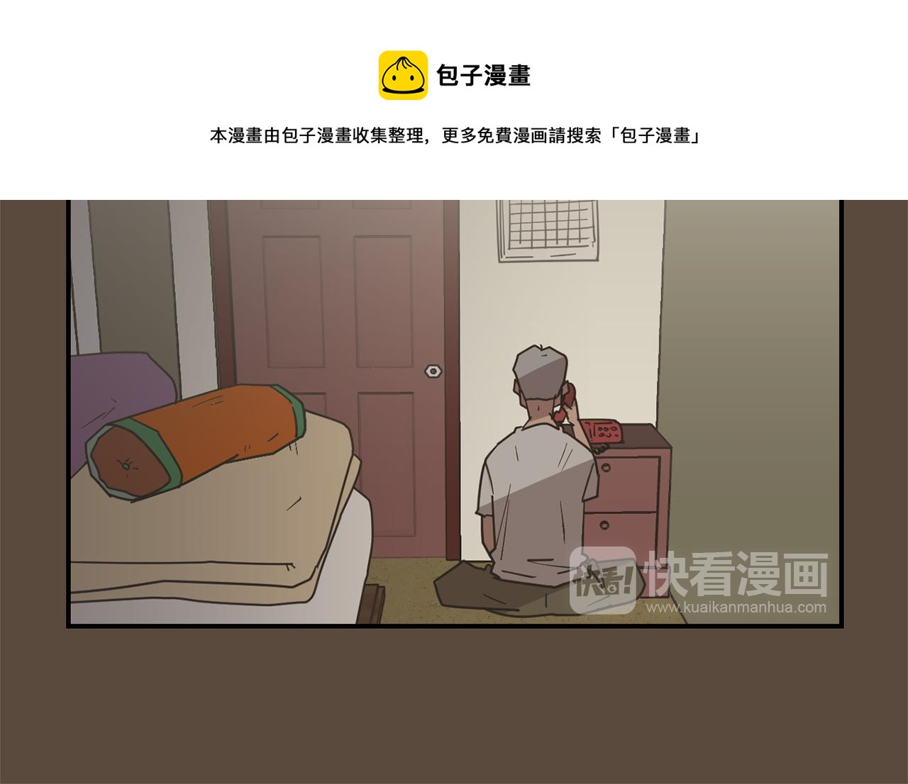 《完美少女堕落记》第53话 可悲的童年 第41页