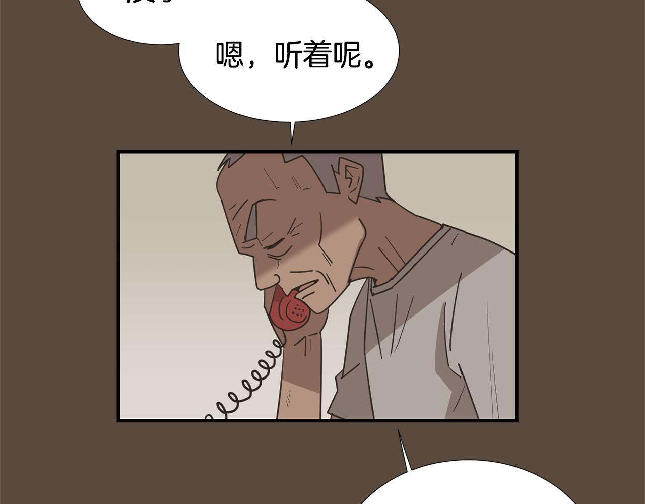 《完美少女堕落记》第53话 可悲的童年 第43页