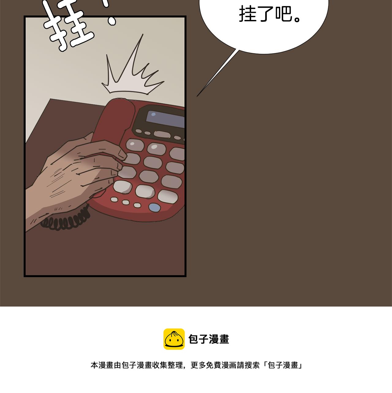 《完美少女堕落记》第53话 可悲的童年 第45页