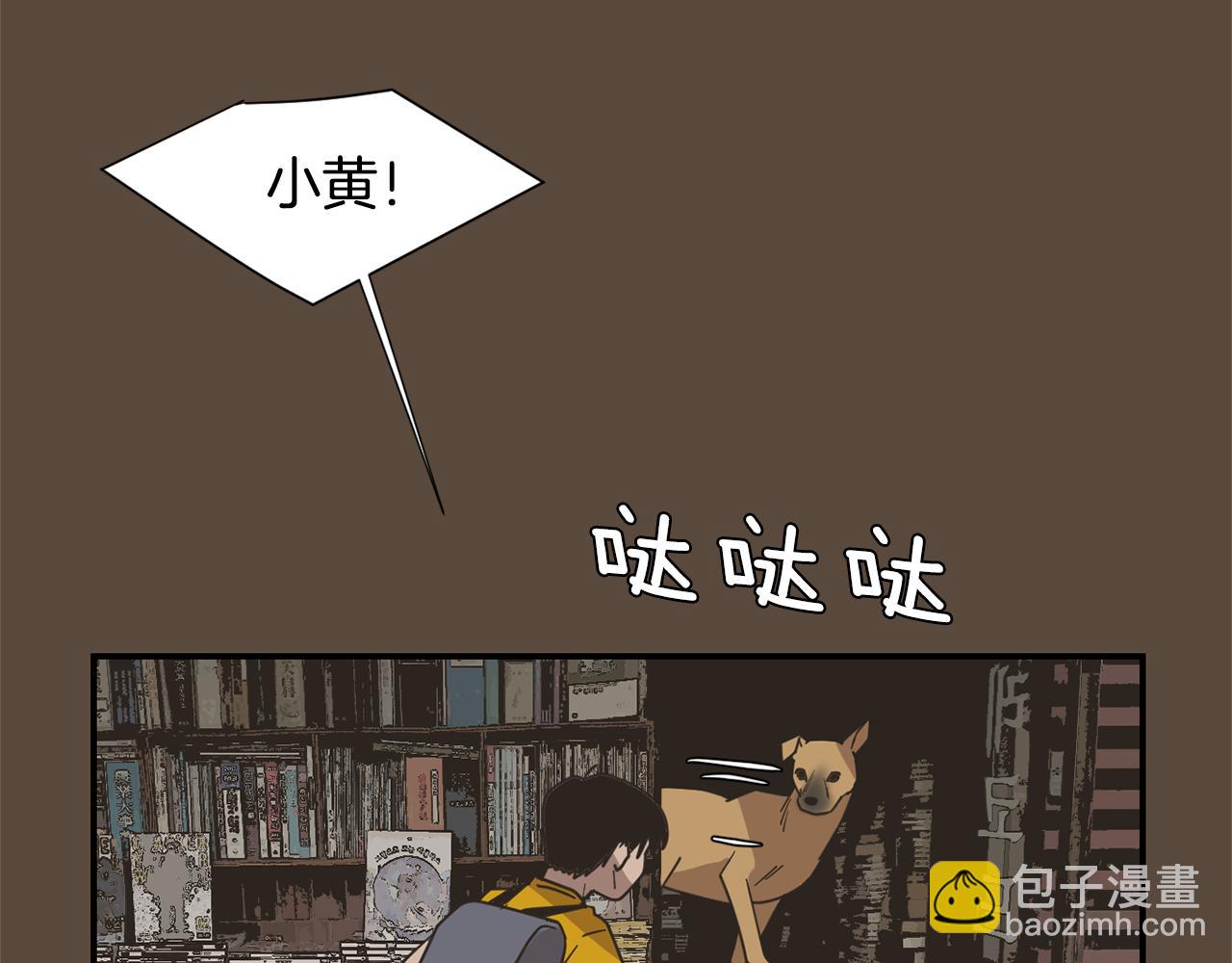 《完美少女堕落记》第53话 可悲的童年 第47页