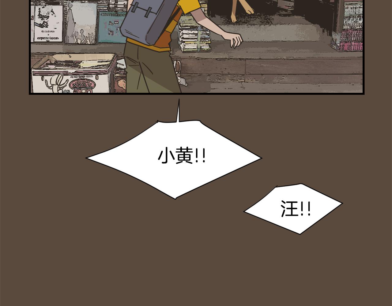 《完美少女堕落记》第53话 可悲的童年 第48页