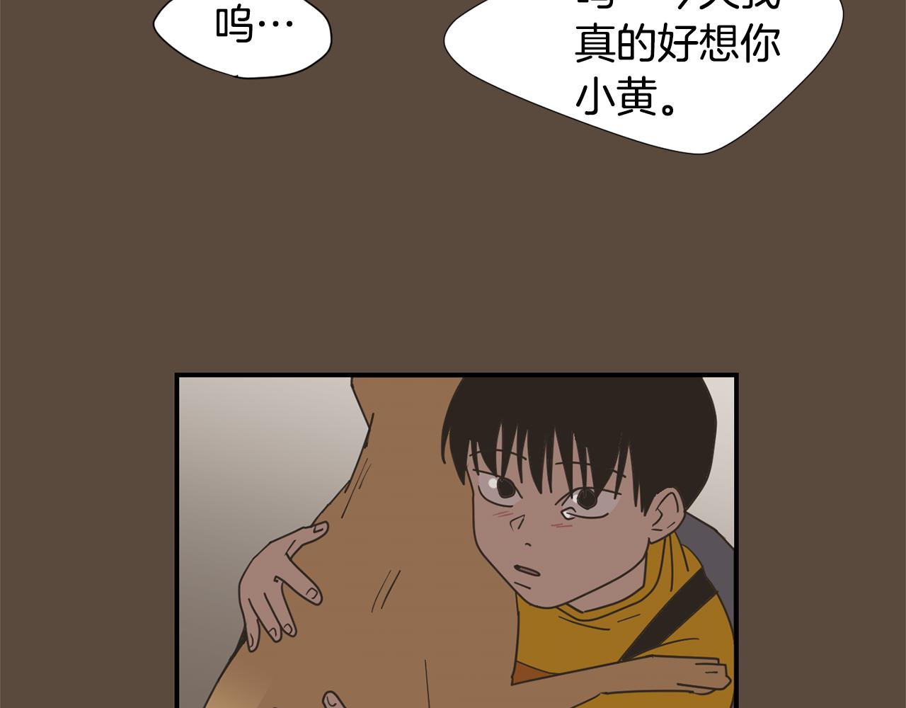 《完美少女堕落记》第53话 可悲的童年 第50页