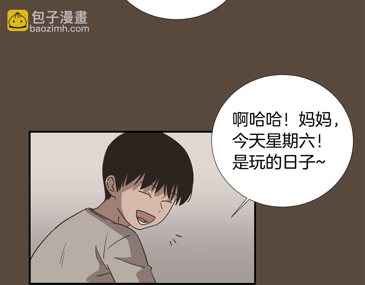 《完美少女堕落记》第53话 可悲的童年 第6页