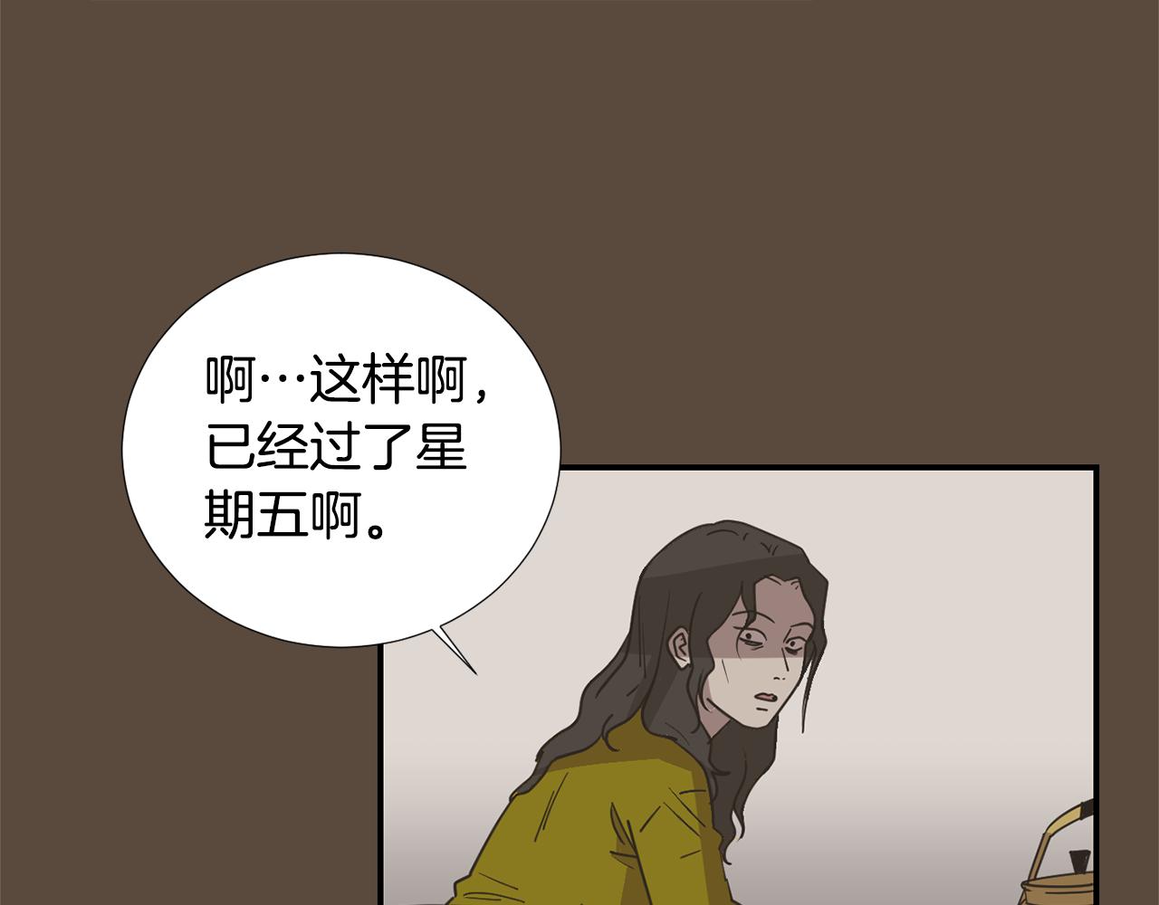 《完美少女堕落记》第53话 可悲的童年 第7页