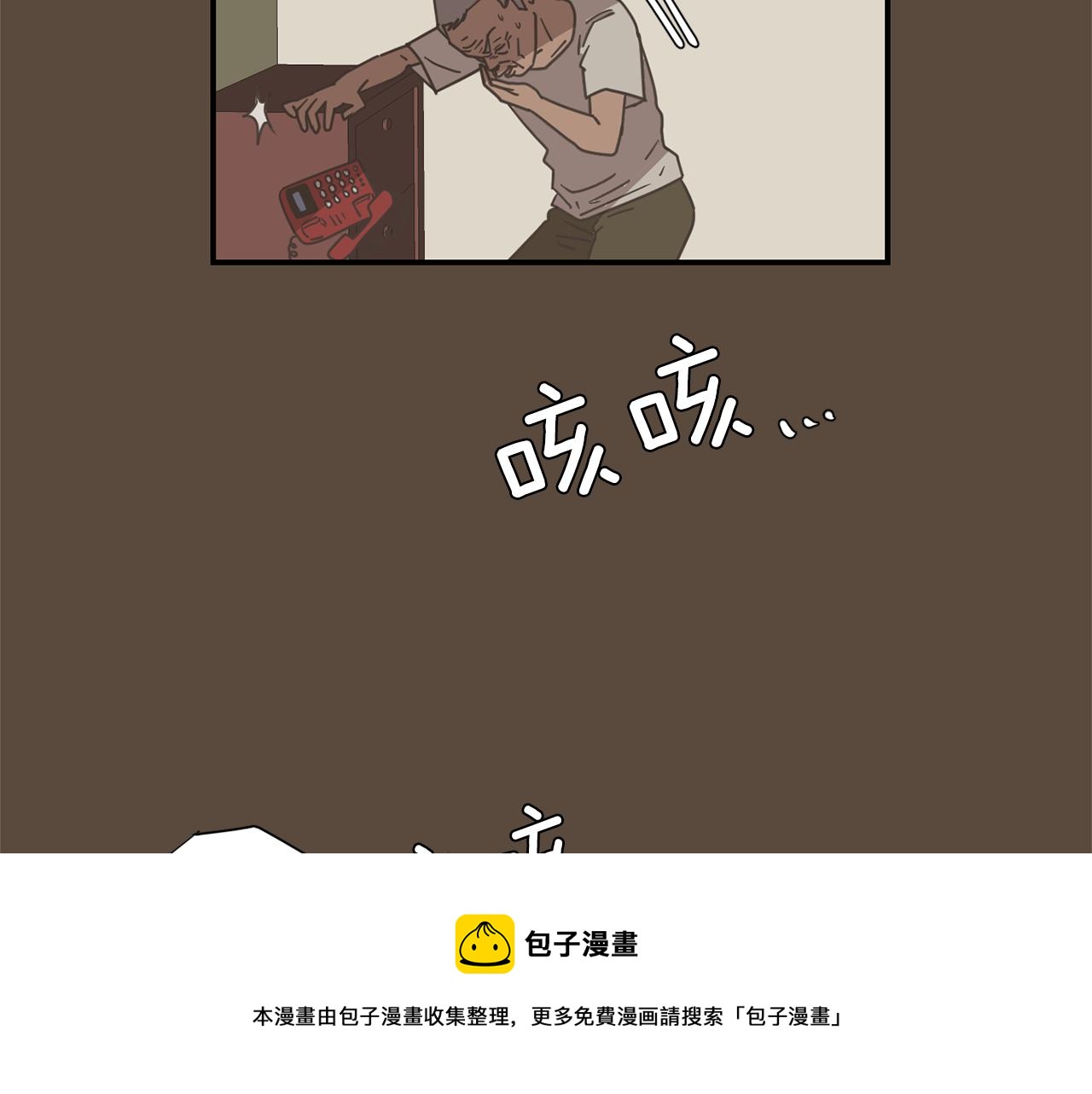 《完美少女堕落记》第55话 假装善良 第13页
