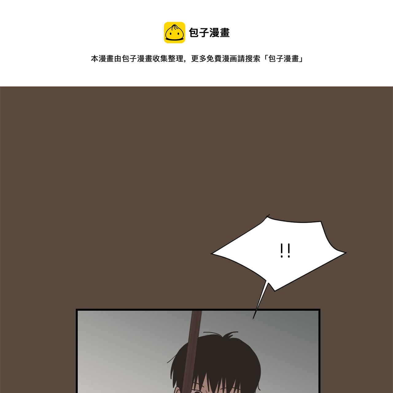 《完美少女堕落记》第55话 假装善良 第17页