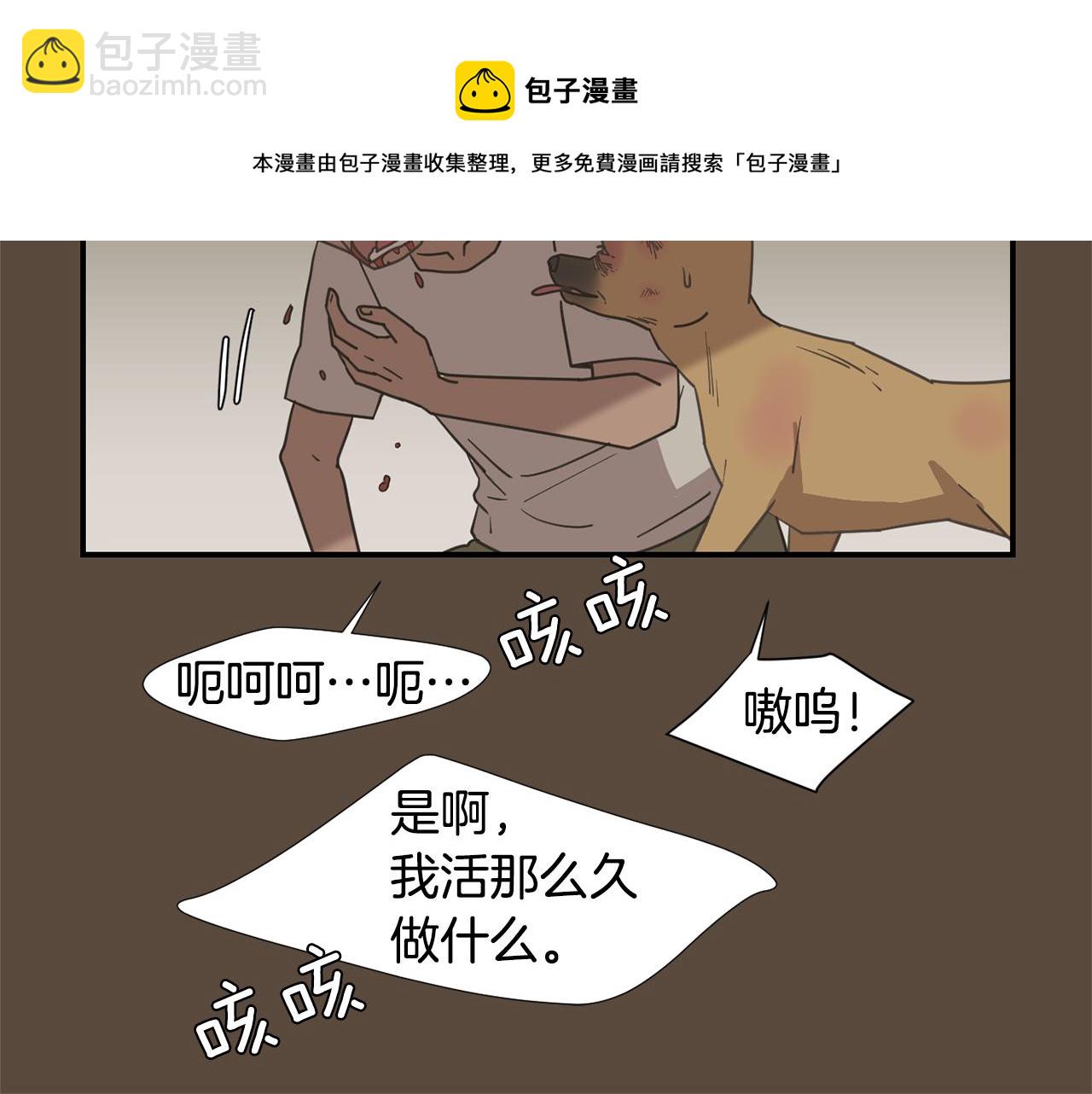 《完美少女堕落记》第55话 假装善良 第21页