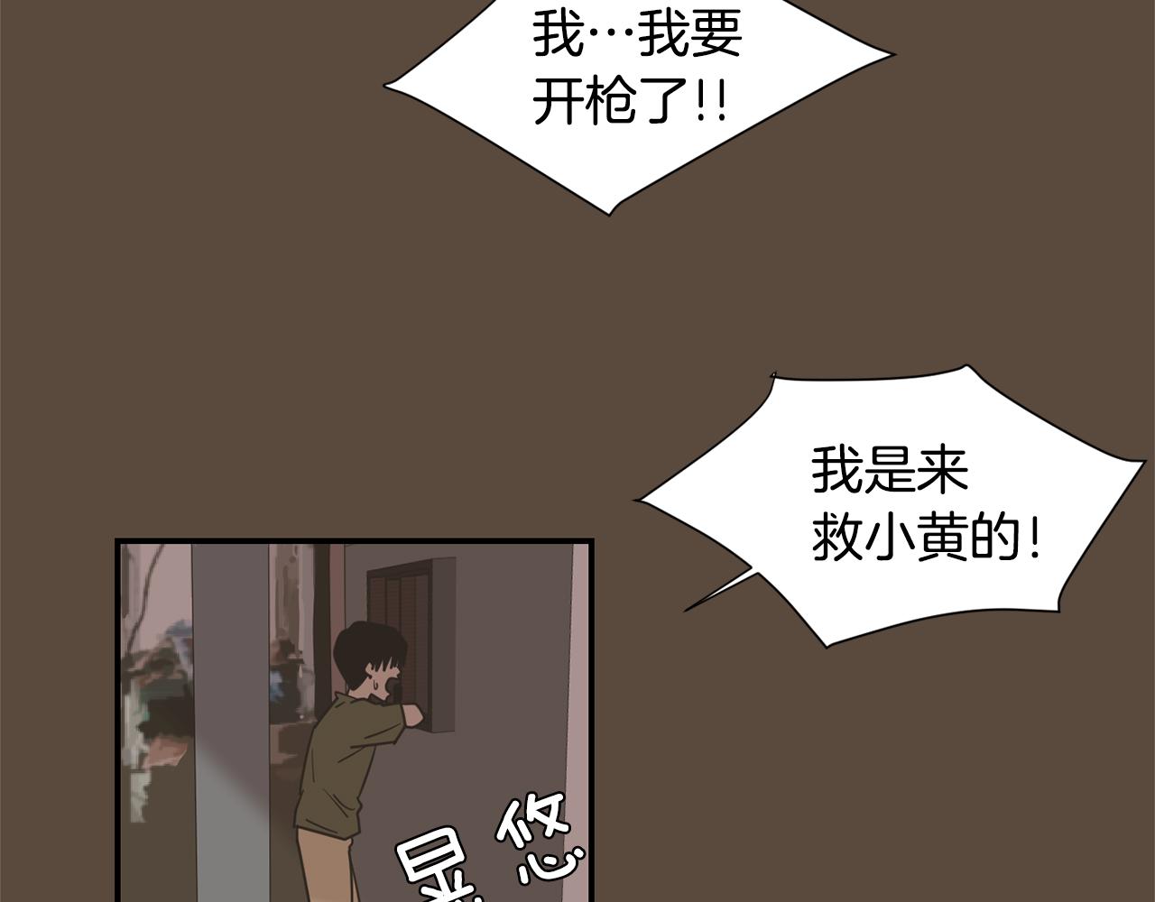 《完美少女堕落记》第55话 假装善良 第31页