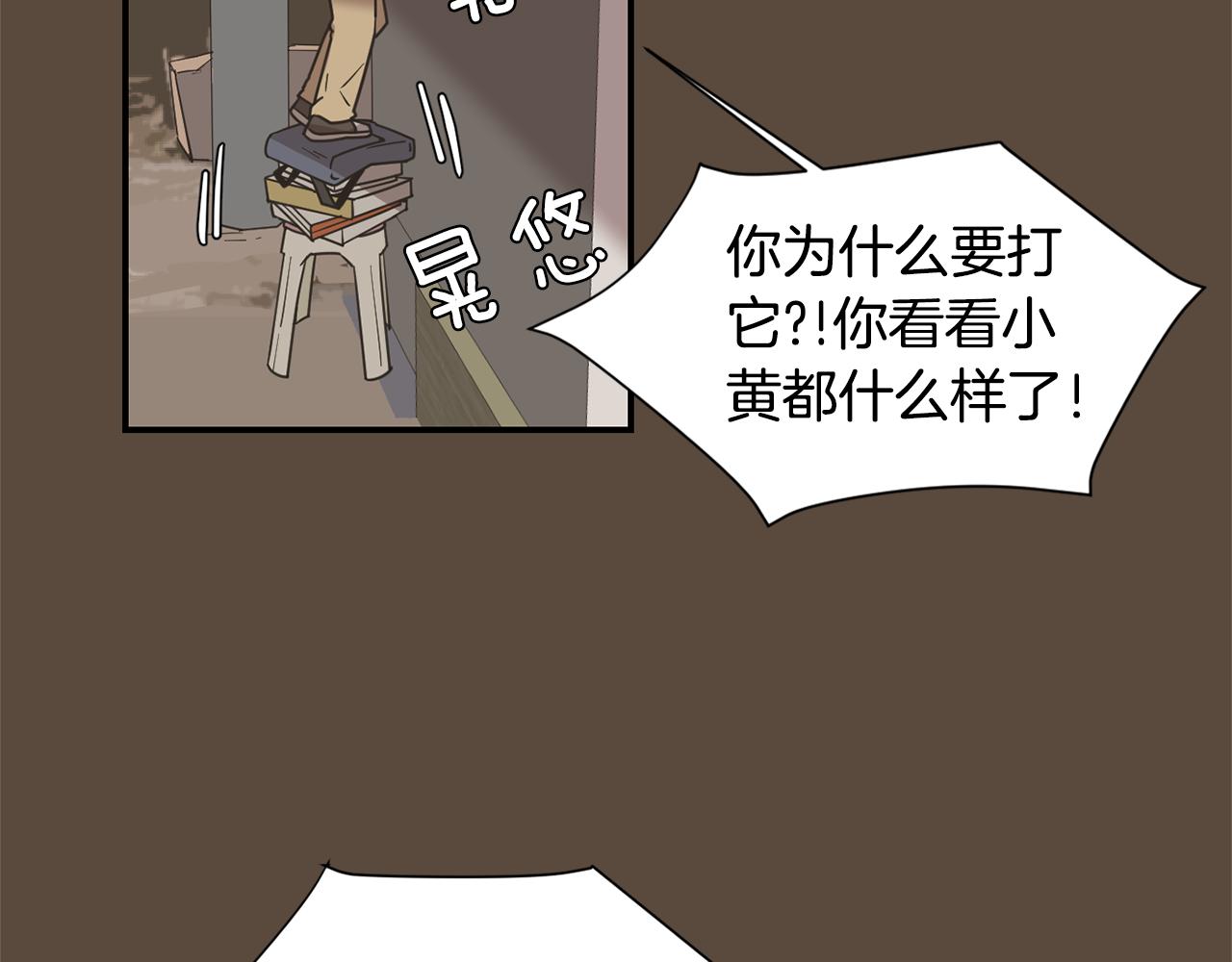 《完美少女堕落记》第55话 假装善良 第32页