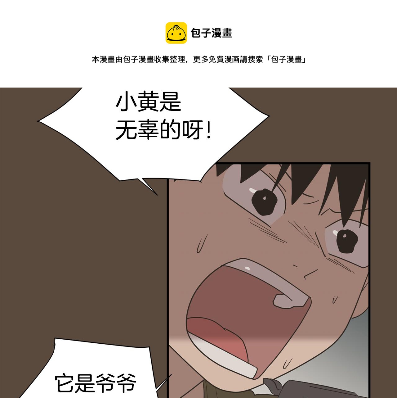 《完美少女堕落记》第55话 假装善良 第33页