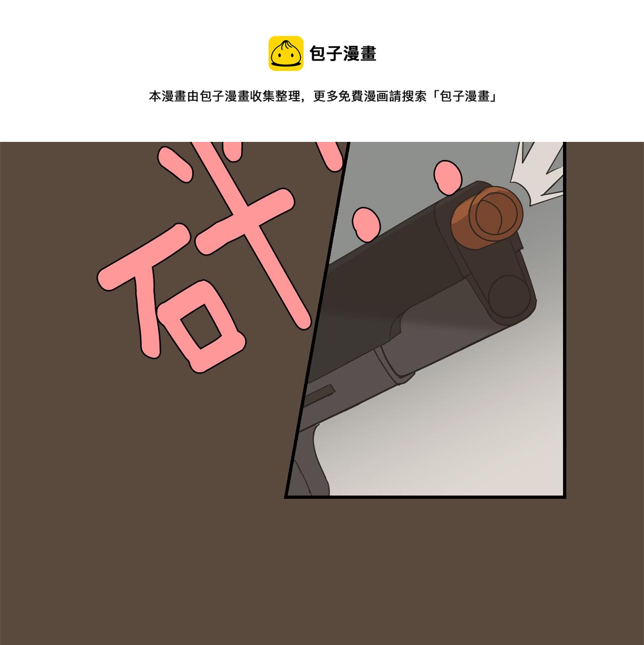 《完美少女堕落记》第55话 假装善良 第37页