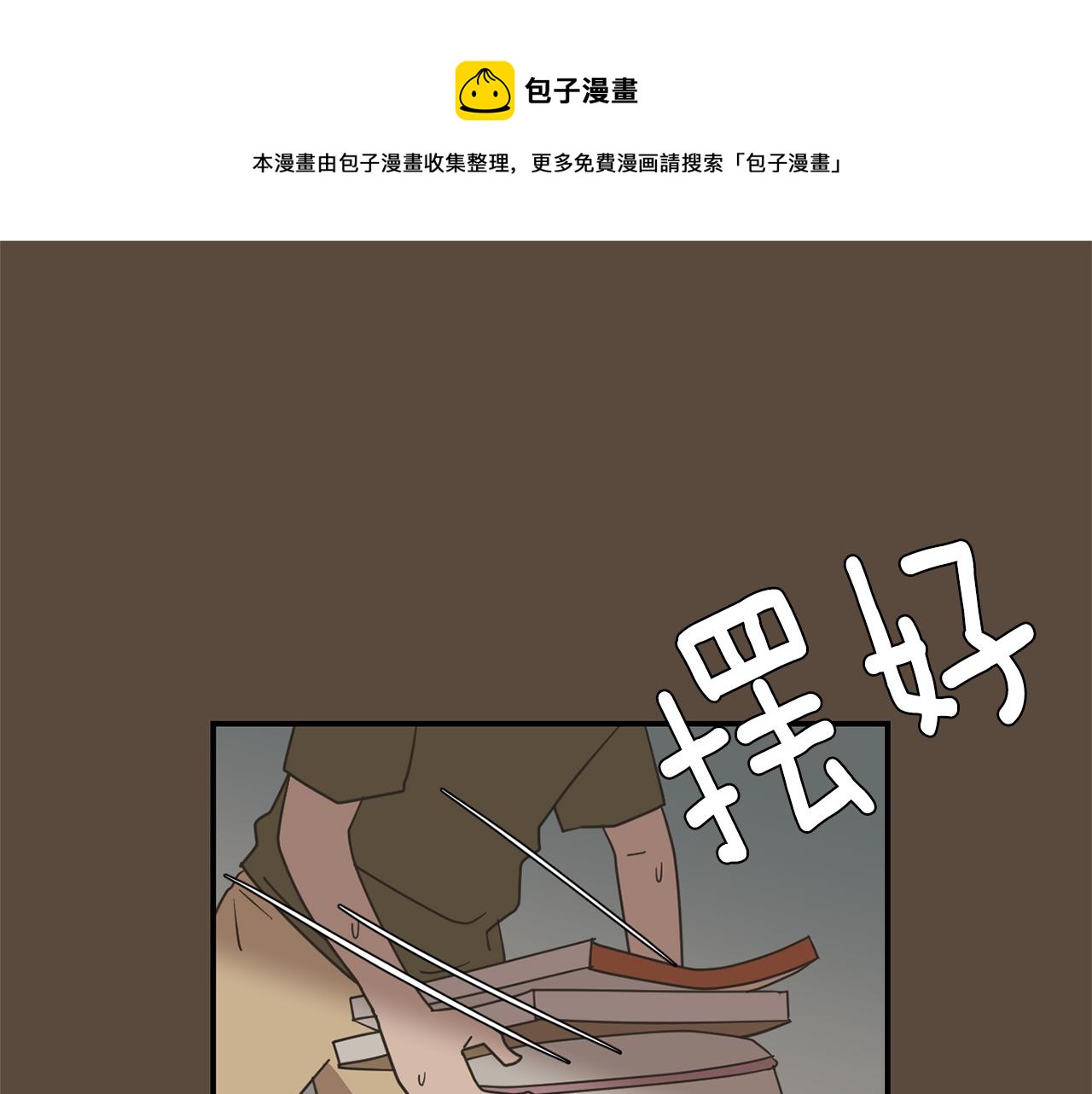 《完美少女堕落记》第55话 假装善良 第41页
