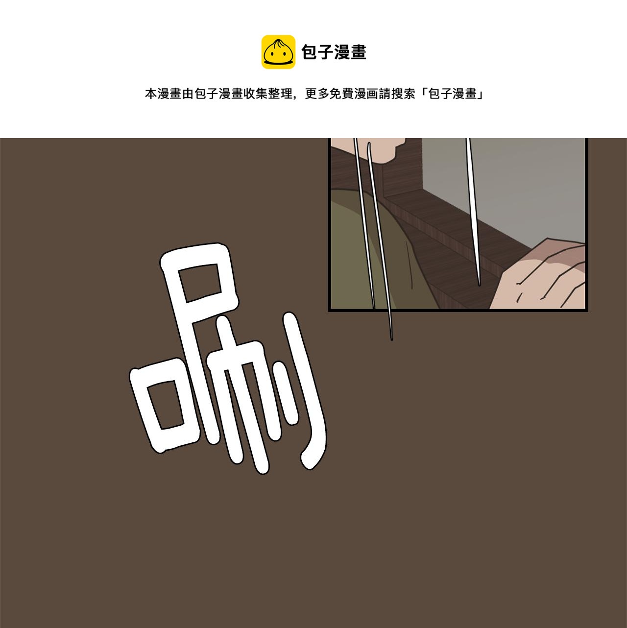 《完美少女堕落记》第55话 假装善良 第45页