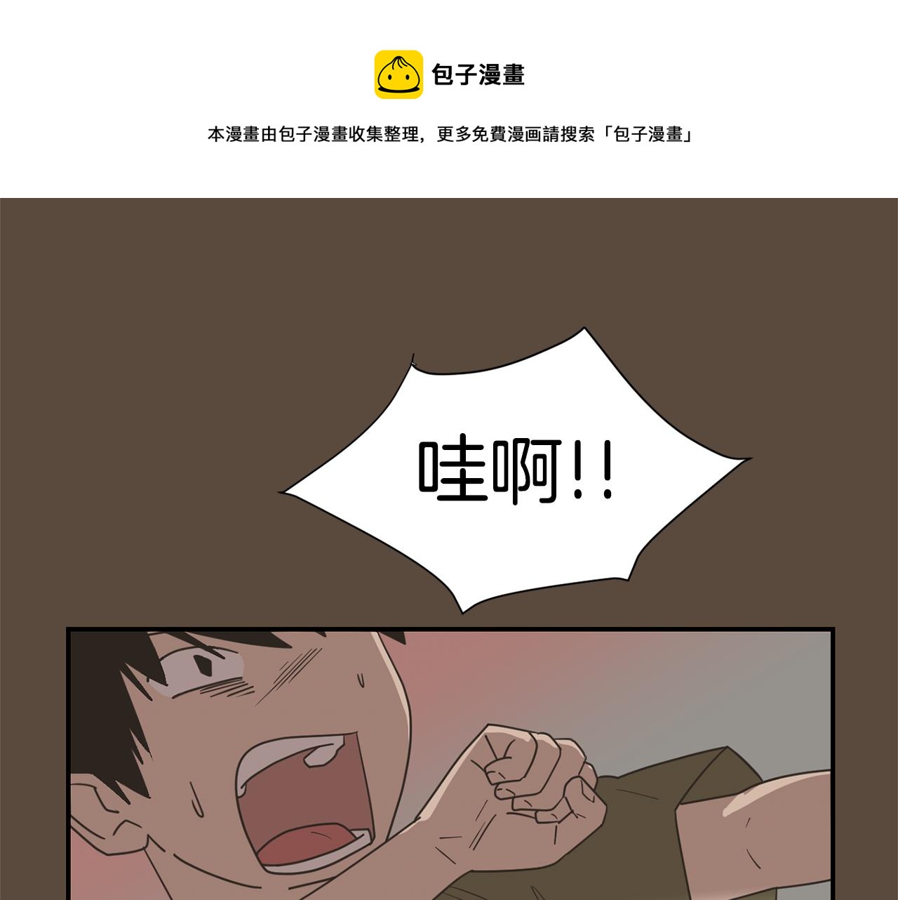 《完美少女堕落记》第55话 假装善良 第49页