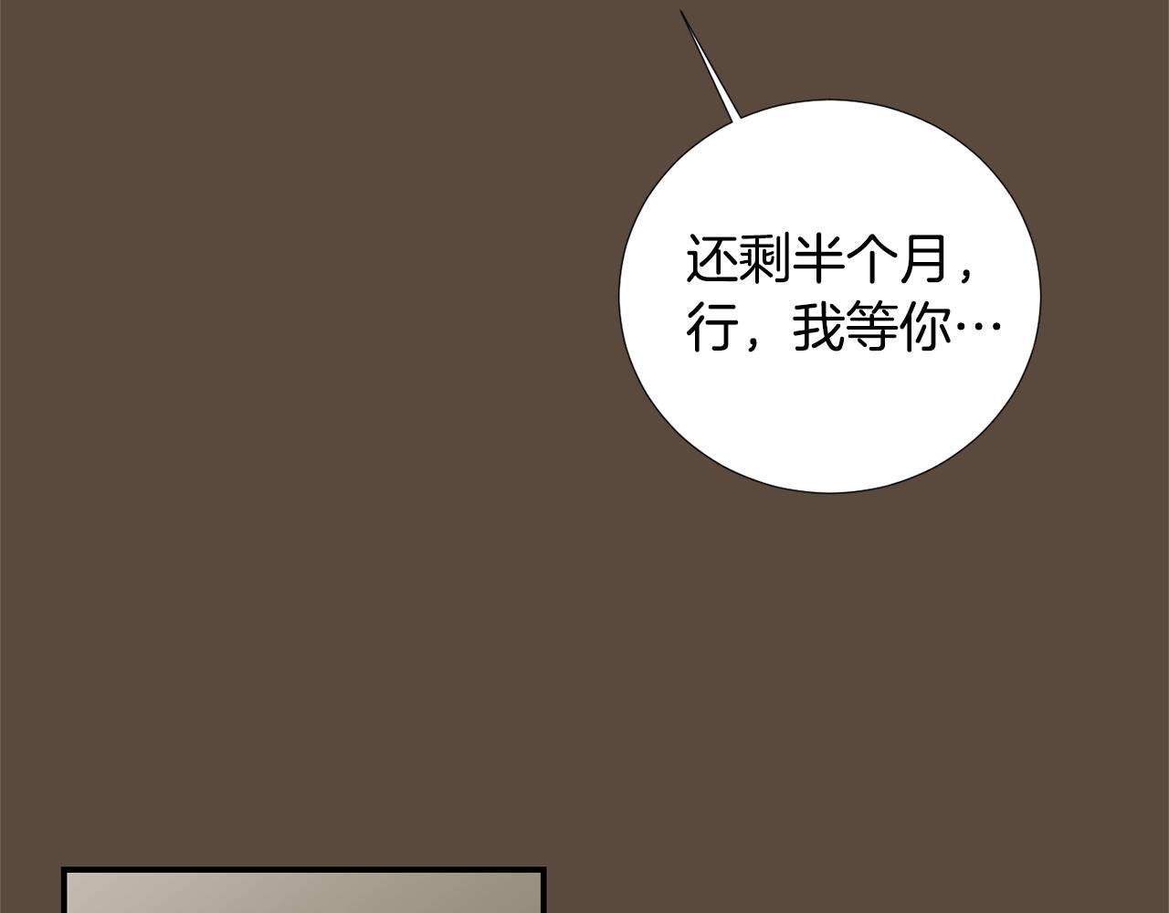 《完美少女堕落记》第55话 假装善良 第6页