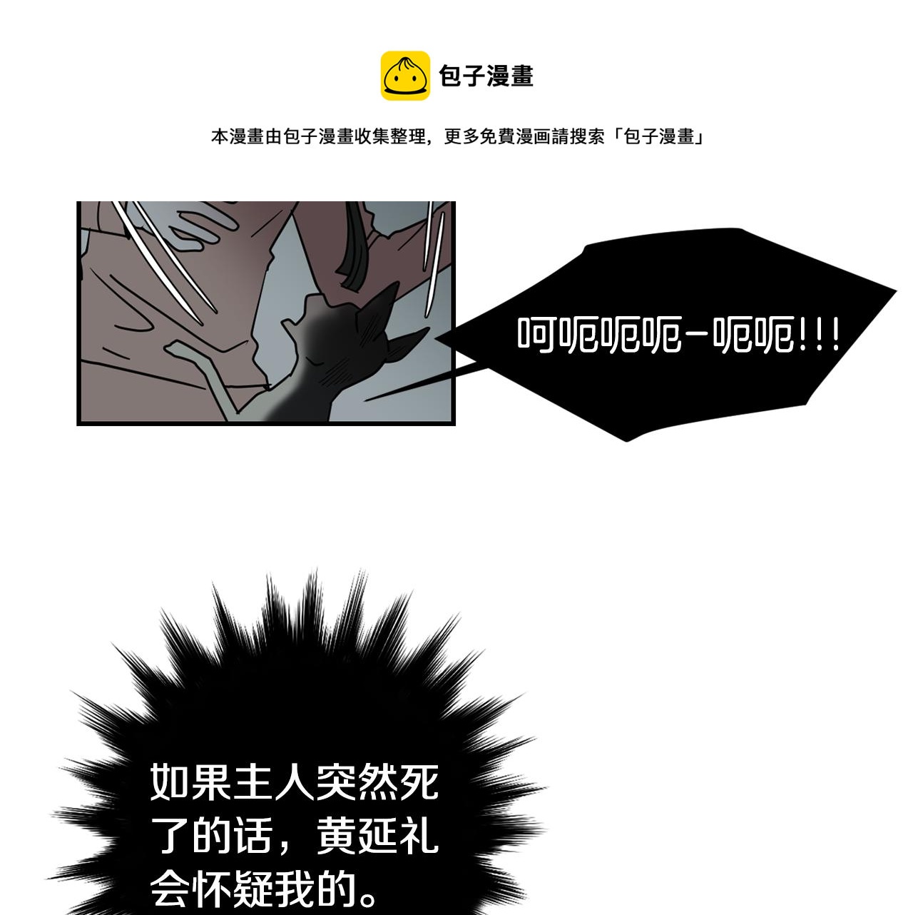 《完美少女堕落记》第58话以牙还牙 第13页
