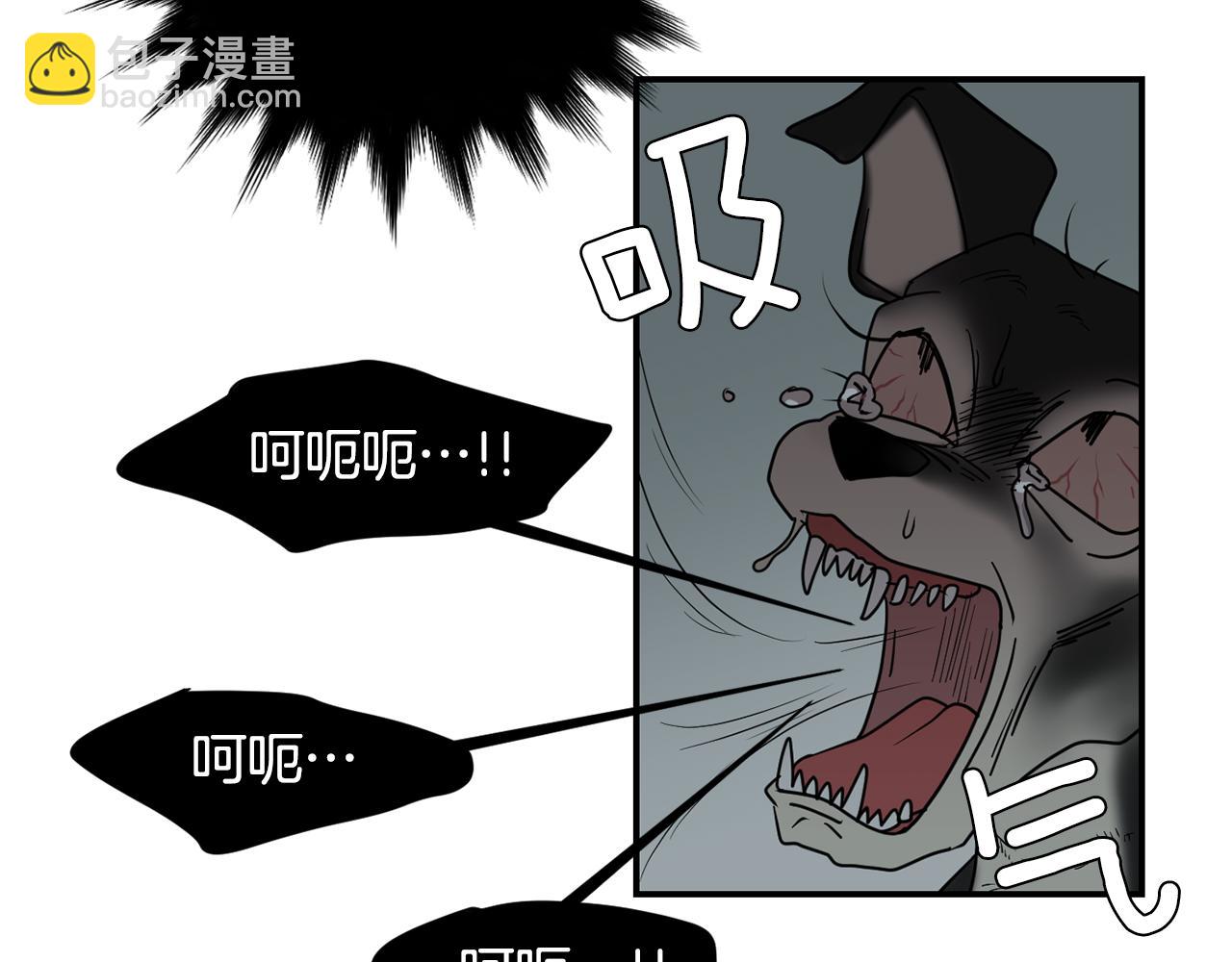 《完美少女堕落记》第58话以牙还牙 第14页