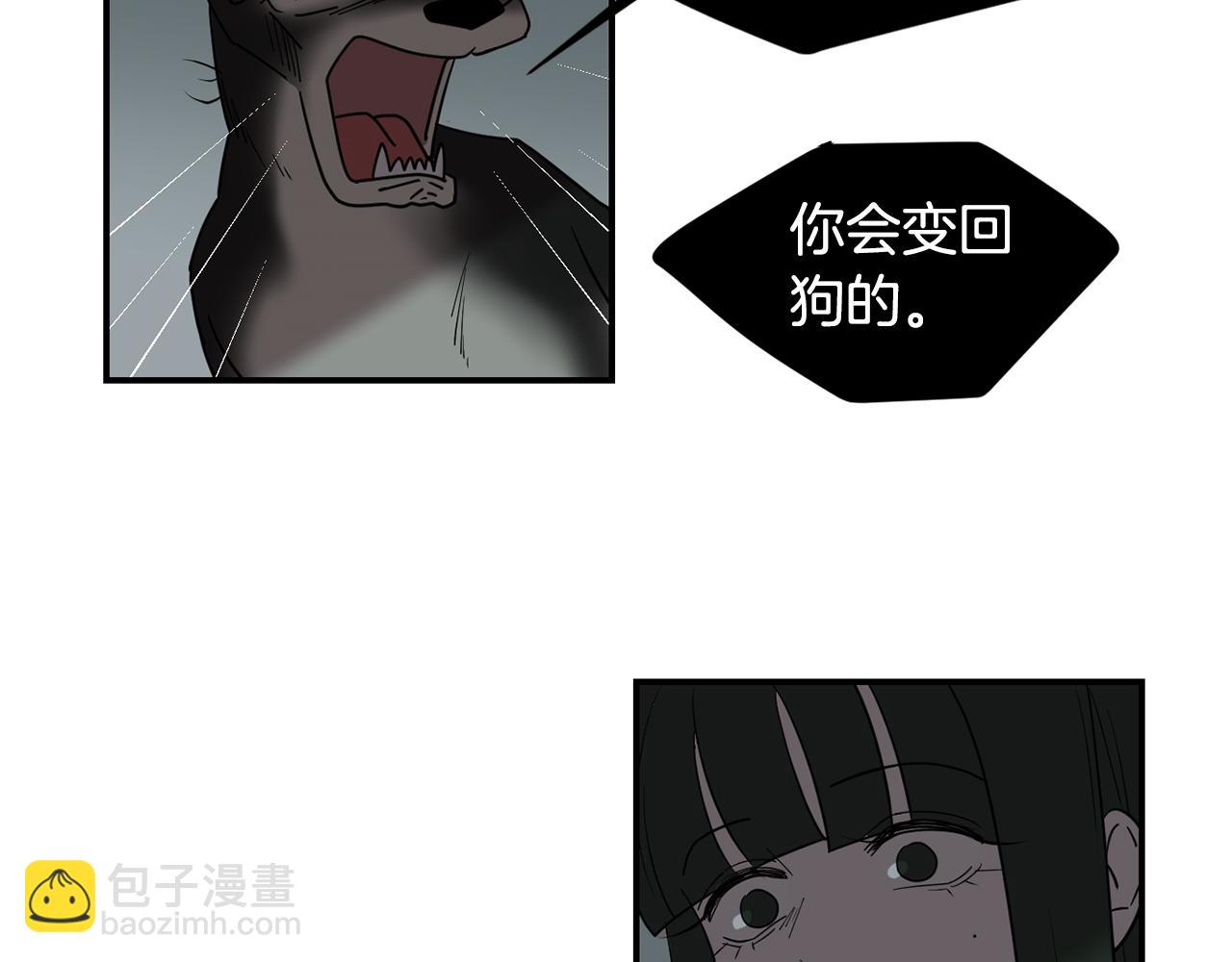 《完美少女堕落记》第58话以牙还牙 第23页