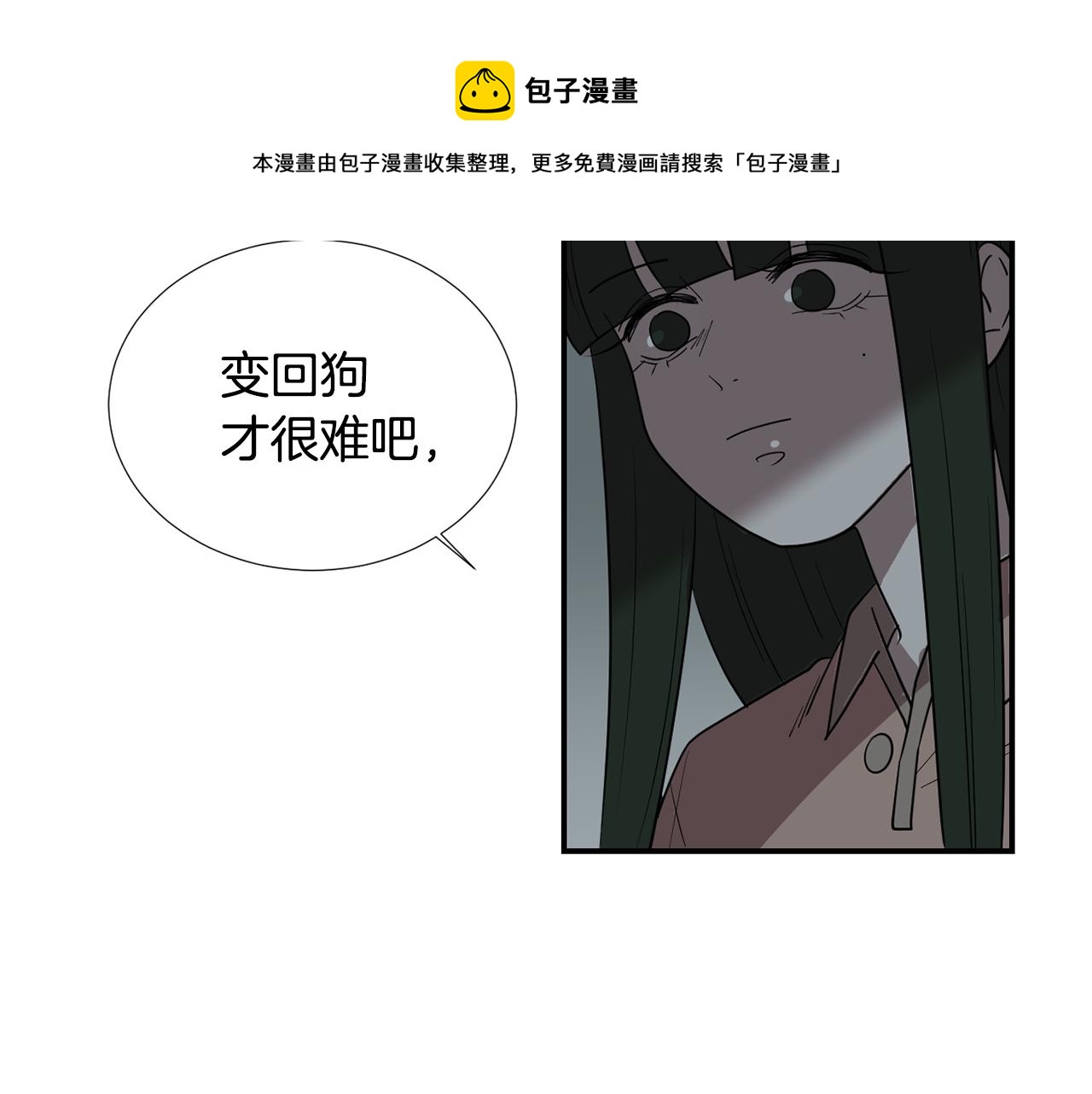 《完美少女堕落记》第58话以牙还牙 第25页
