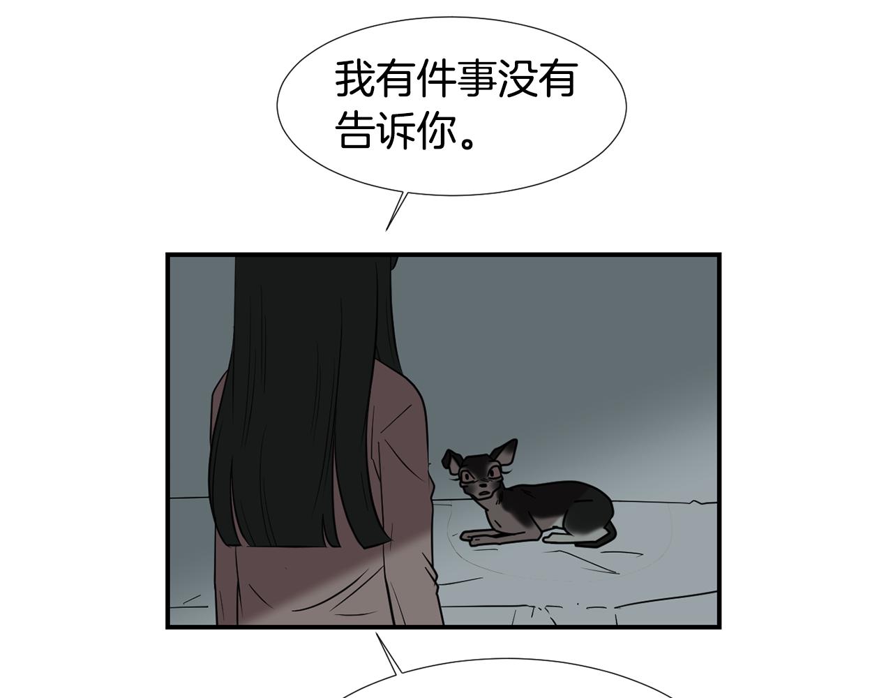 《完美少女堕落记》第58话以牙还牙 第26页