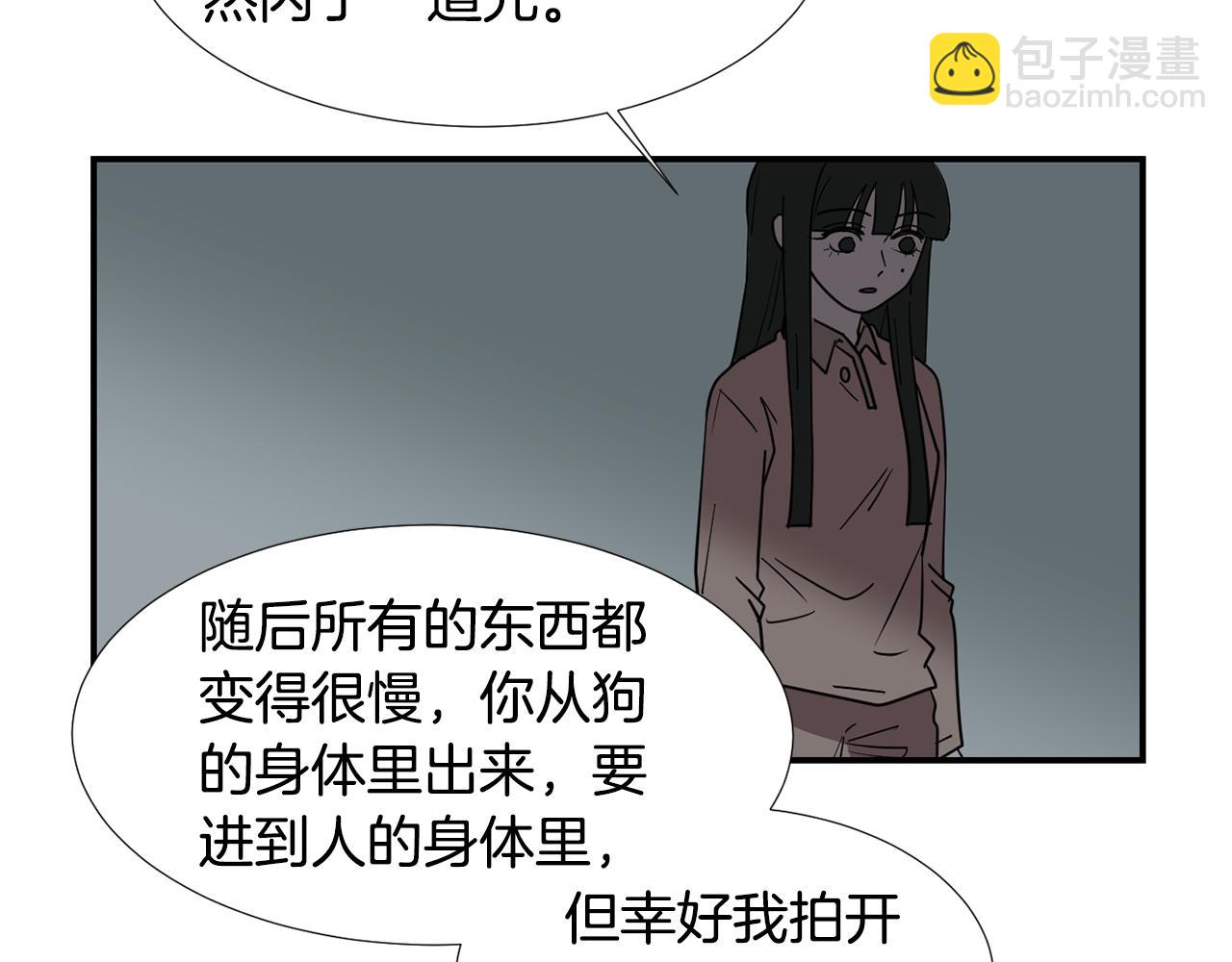 《完美少女堕落记》第58话以牙还牙 第28页