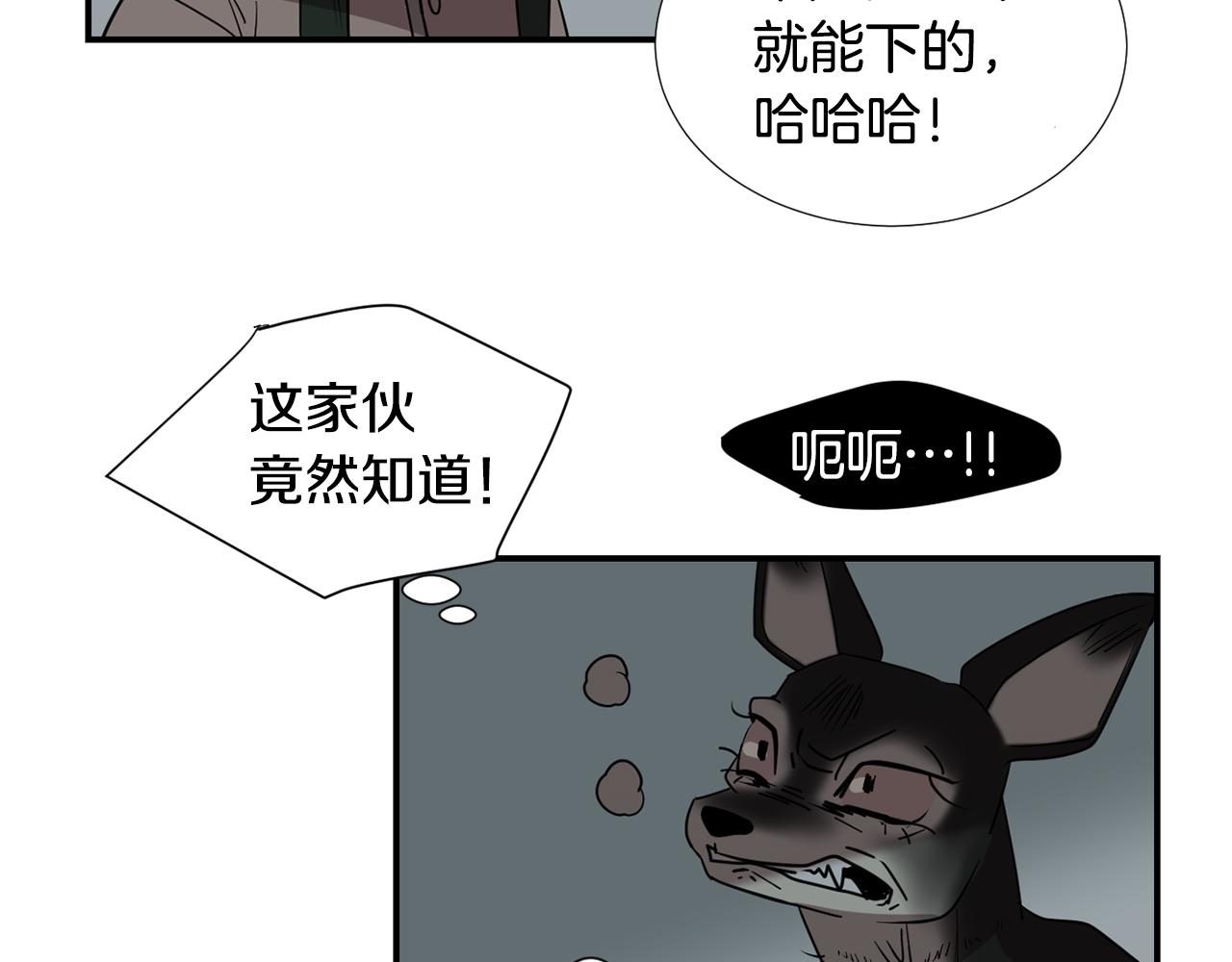 《完美少女堕落记》第58话以牙还牙 第30页